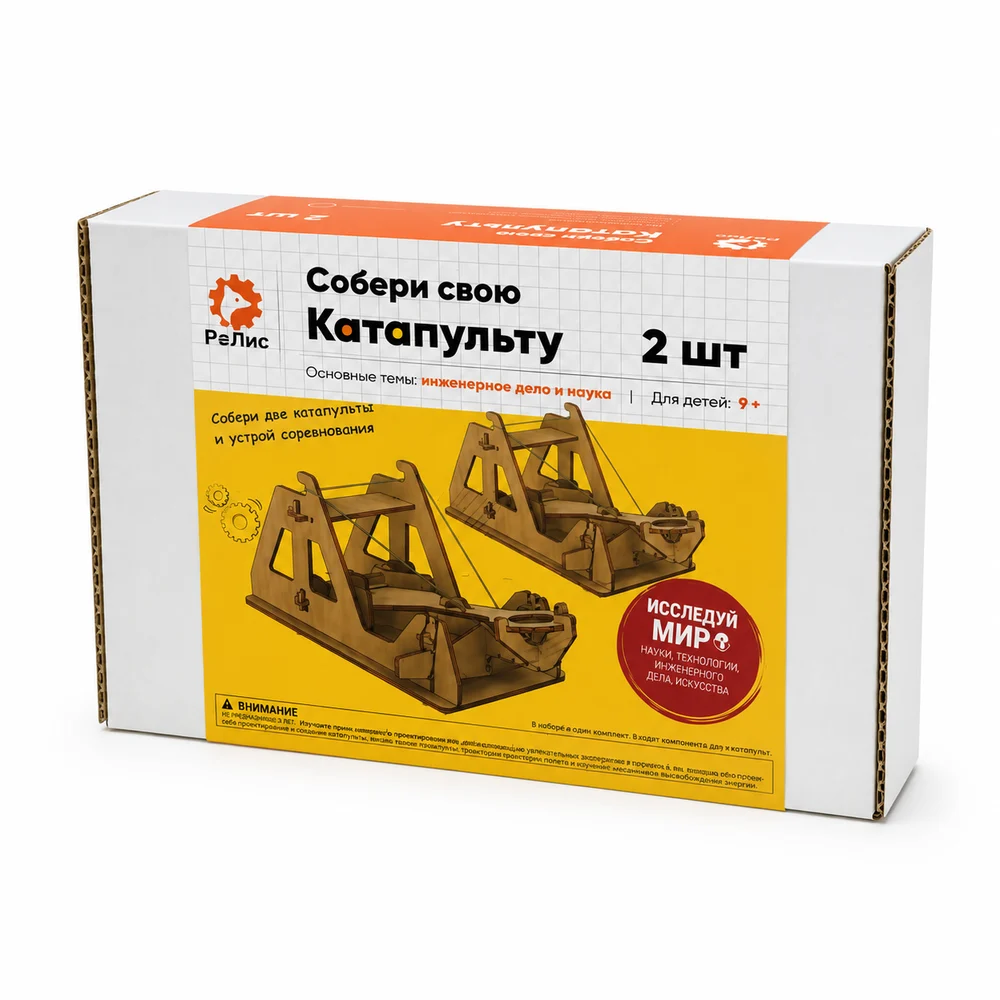 Коробка набора Осадная лаборатория «Собери свою катапульту»